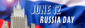 June 12 - Russia Day